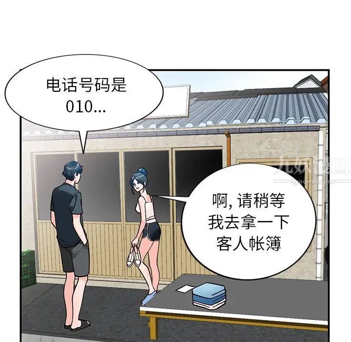 小鎮上的女人們第6話