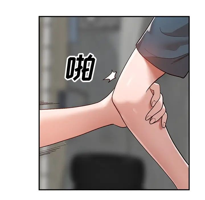 小鎮上的女人們第6話