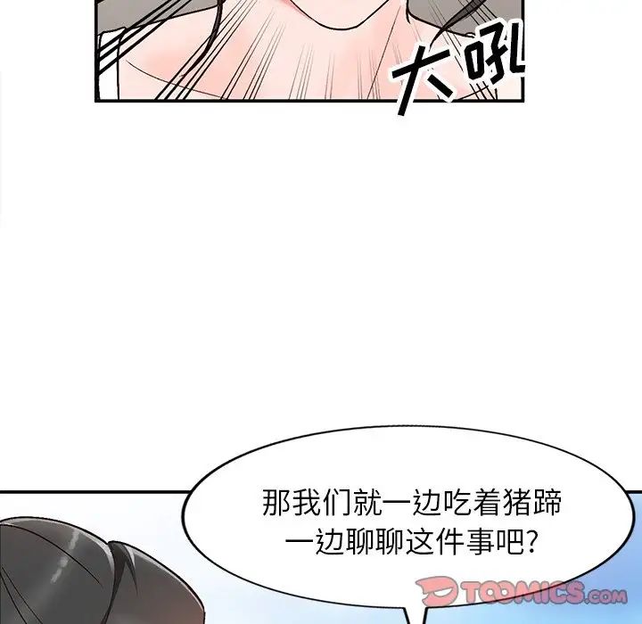 小镇上的女人们第6话