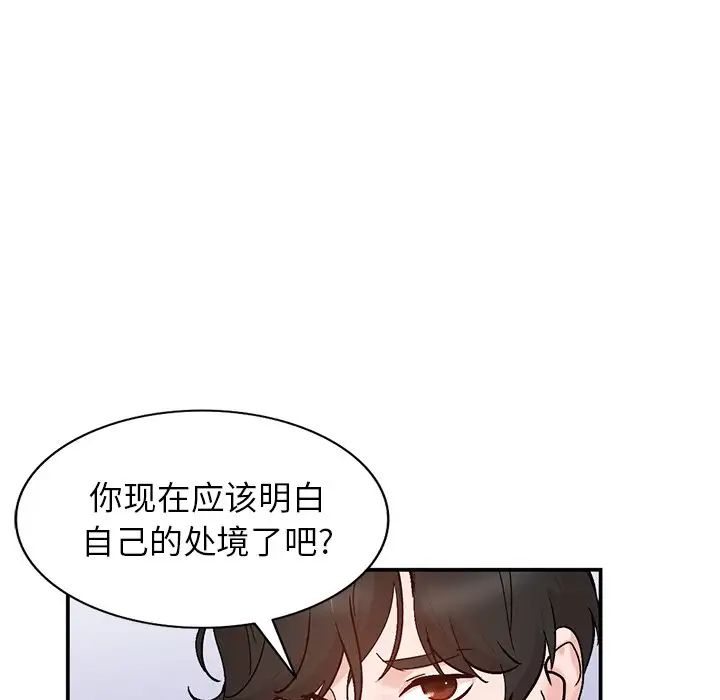 小鎮上的女人們第6話