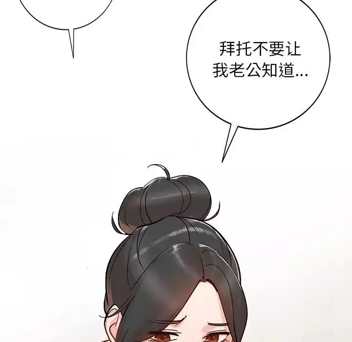小鎮上的女人們第6話