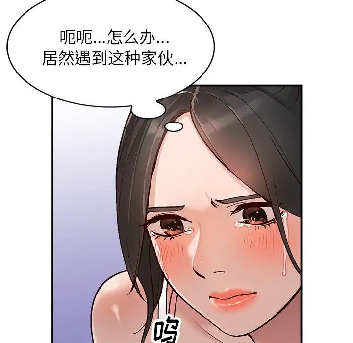 小镇上的女人们第7话