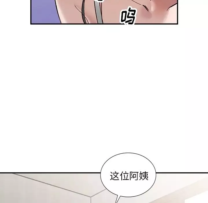 小鎮上的女人們第7話