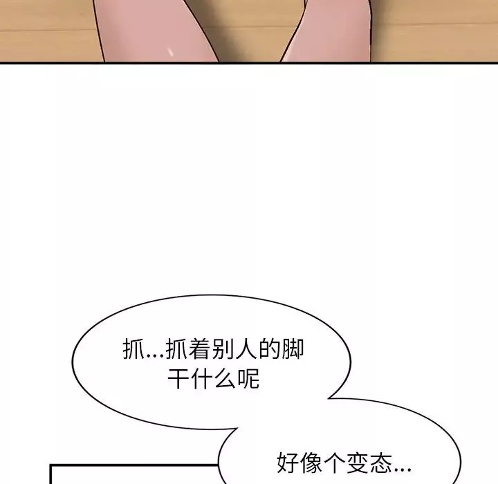 小鎮上的女人們第7話