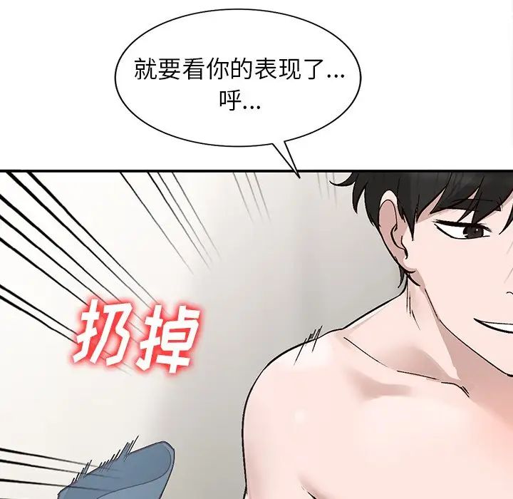 小镇上的女人们第7话