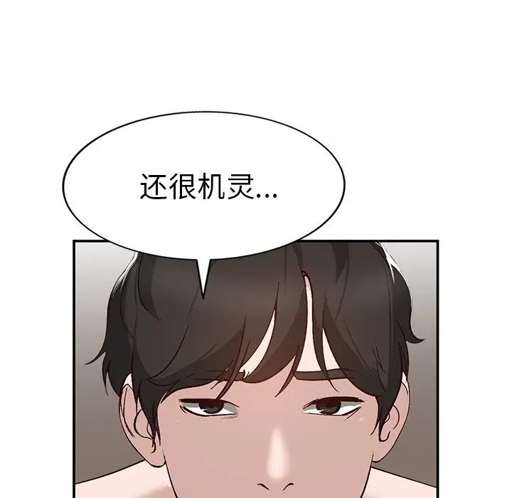 小镇上的女人们第7话