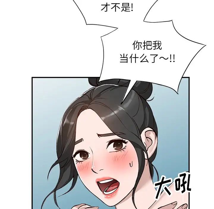 小镇上的女人们第7话