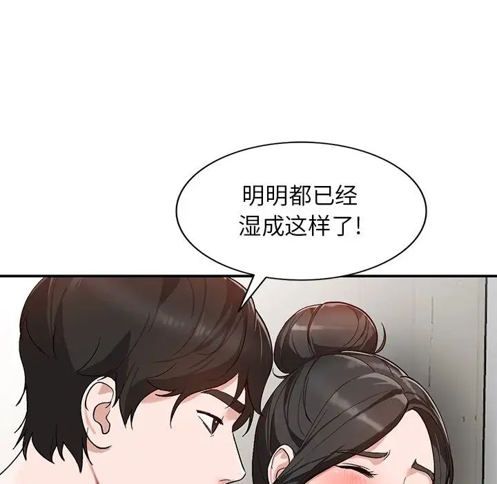 小镇上的女人们第7话