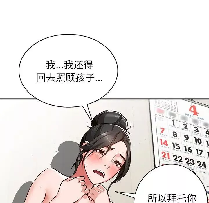 小鎮上的女人們第8話