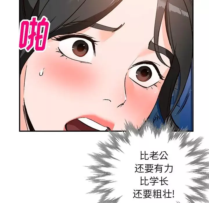 小鎮上的女人們第8話