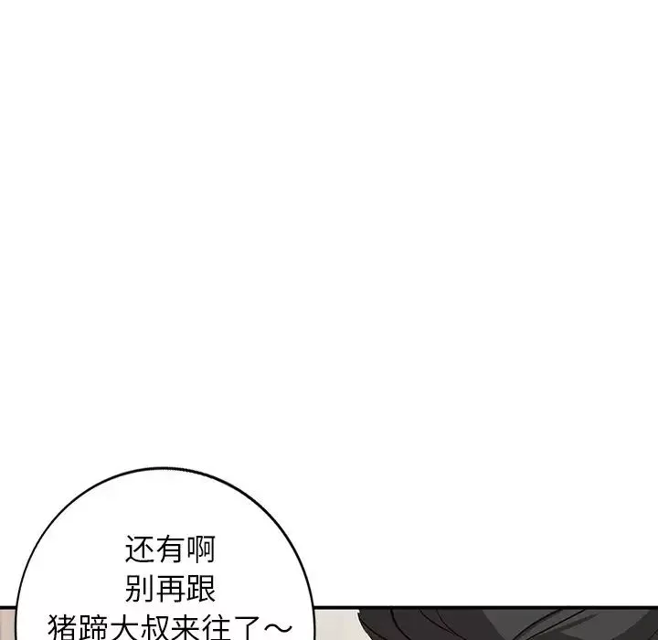 小鎮上的女人們第8話