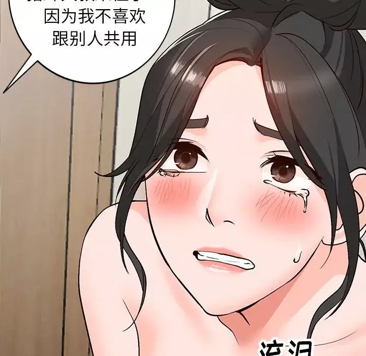 小鎮上的女人們第8話