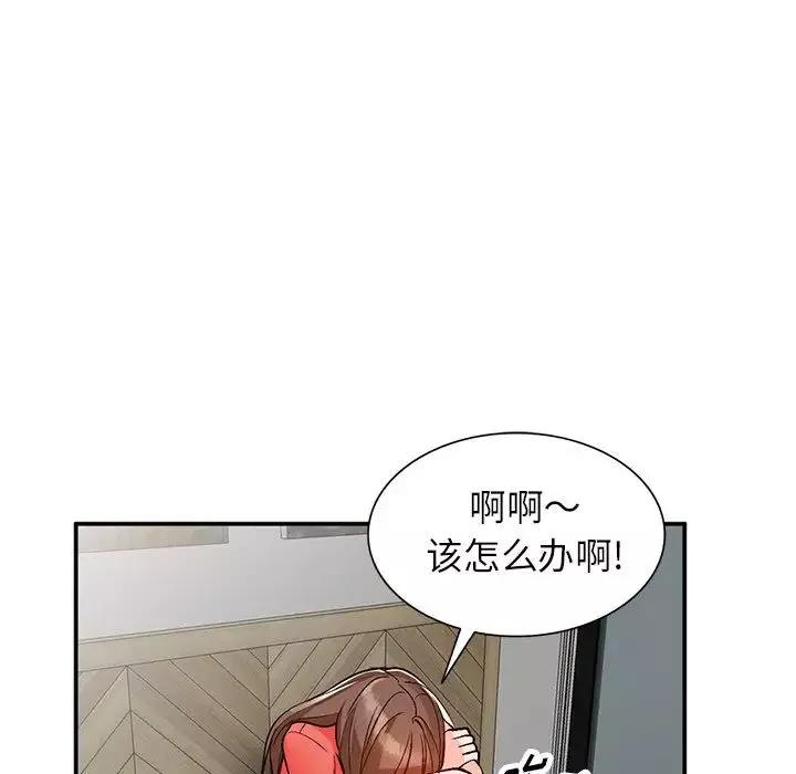 小鎮上的女人們第8話