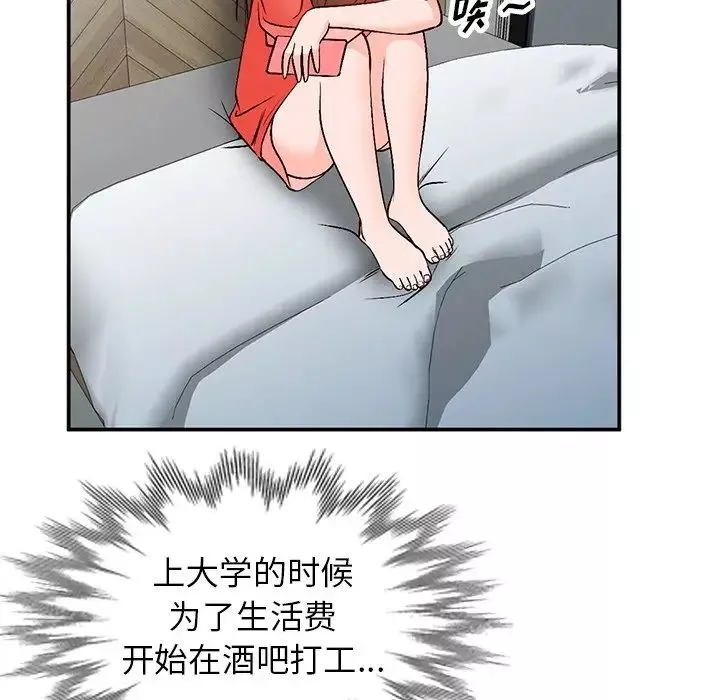 小鎮上的女人們第8話