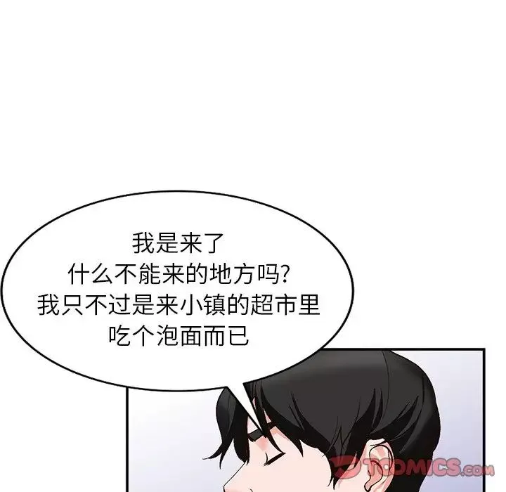 小鎮上的女人們第8話