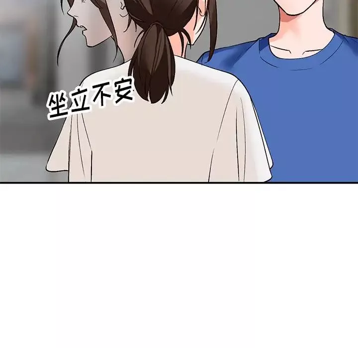 小鎮上的女人們第8話