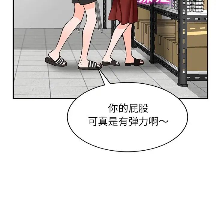 小镇上的女人们第8话