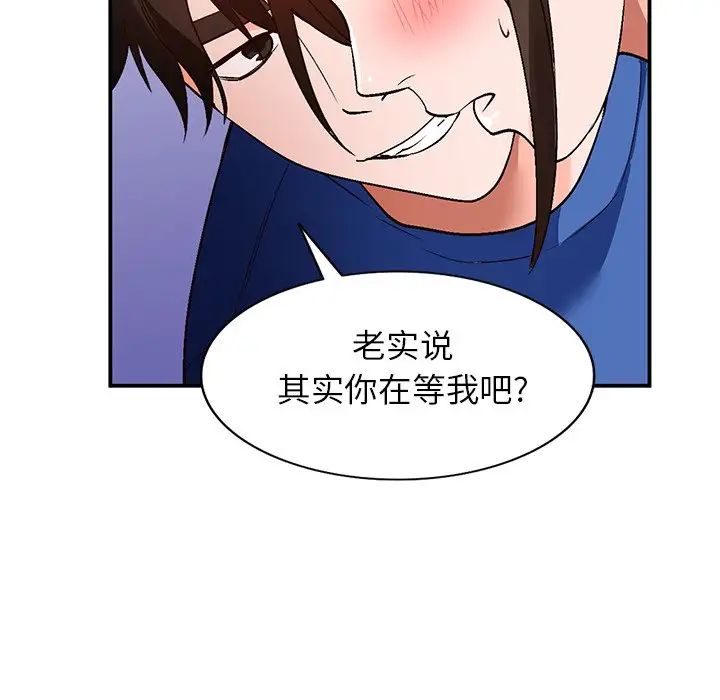 小镇上的女人们第8话