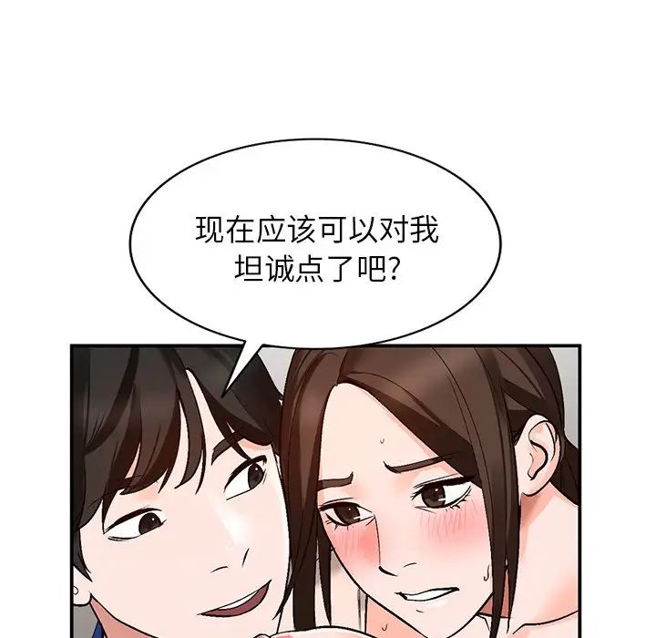 小镇上的女人们第8话