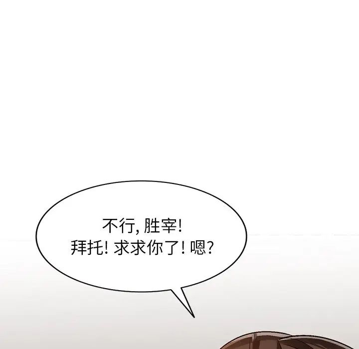 小镇上的女人们第8话
