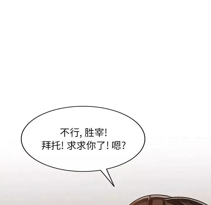 小鎮上的女人們第8話