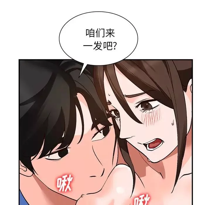小鎮上的女人們第9話