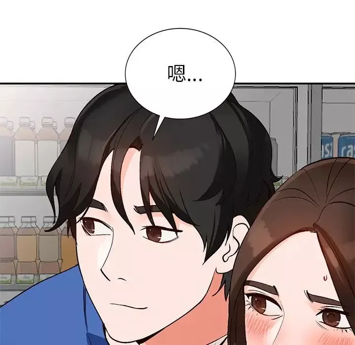 小鎮上的女人們第9話