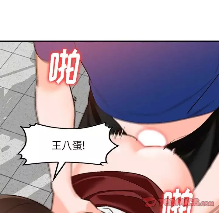 小鎮上的女人們第9話