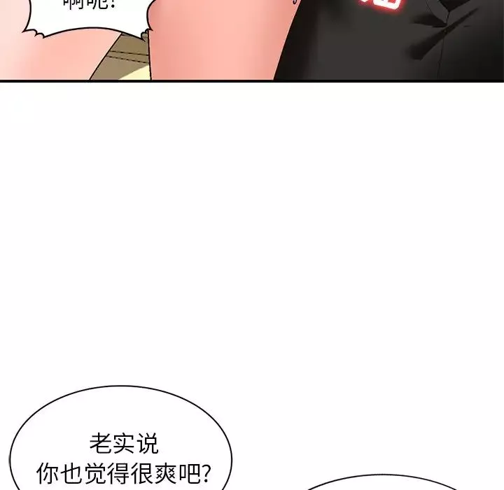 小鎮上的女人們第9話