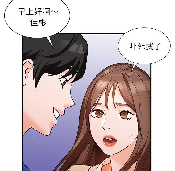 小鎮上的女人們第9話