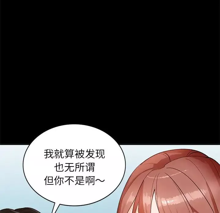 小鎮上的女人們第9話