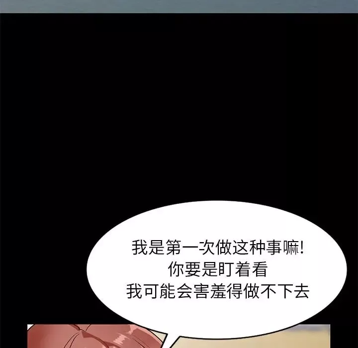 小鎮上的女人們第9話