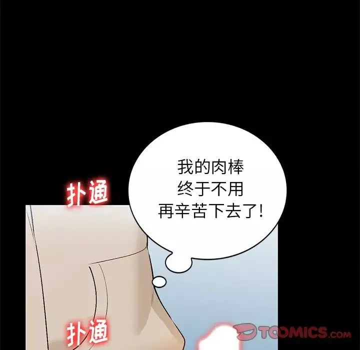 小鎮上的女人們第9話