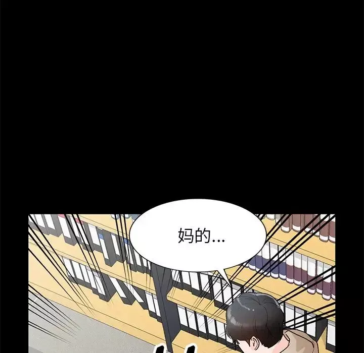 小鎮上的女人們第9話