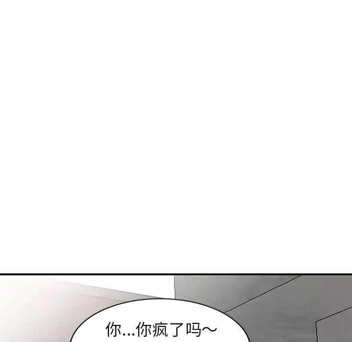 小鎮上的女人們第9話