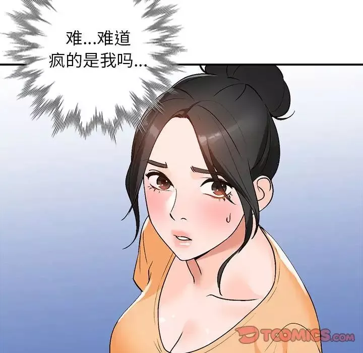 小鎮上的女人們第10話
