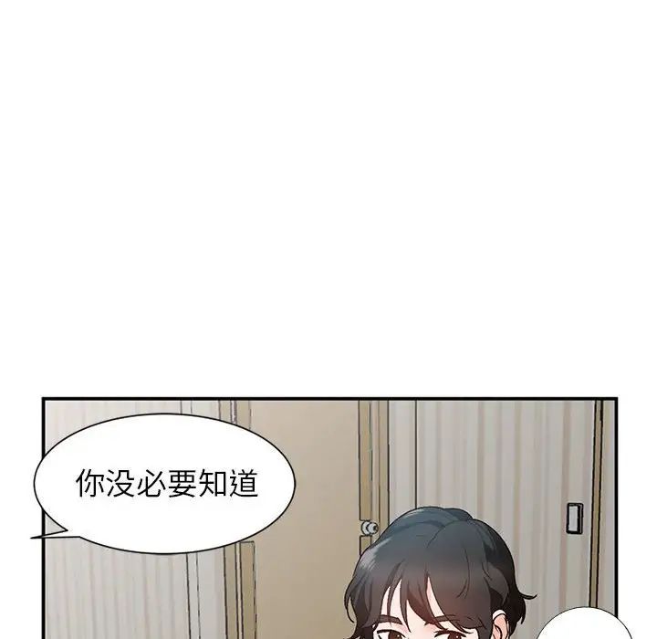 小镇上的女人们第10话