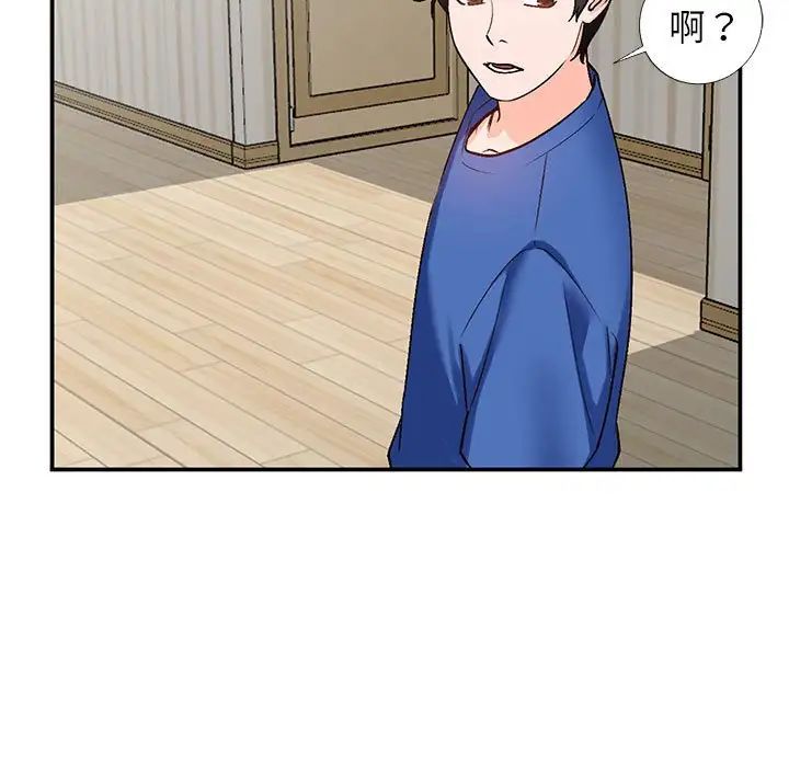 小镇上的女人们第10话