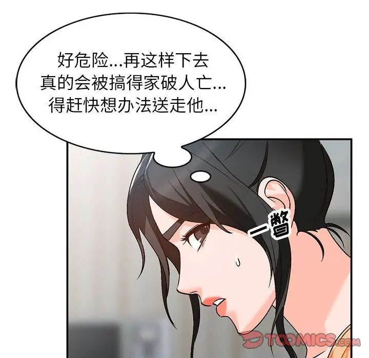 小镇上的女人们第10话