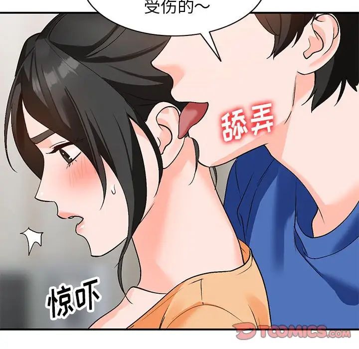 小镇上的女人们第10话