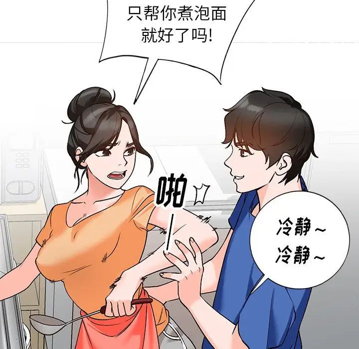 小镇上的女人们第10话