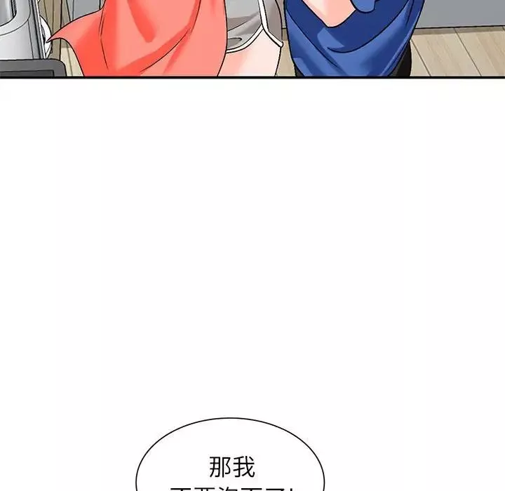 小鎮上的女人們第10話