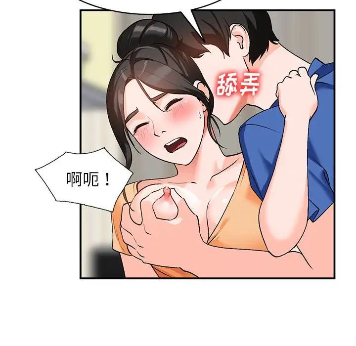 小镇上的女人们第10话