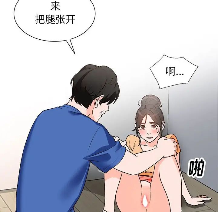 小镇上的女人们第10话