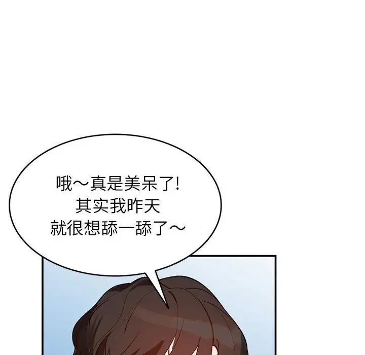 小镇上的女人们第10话