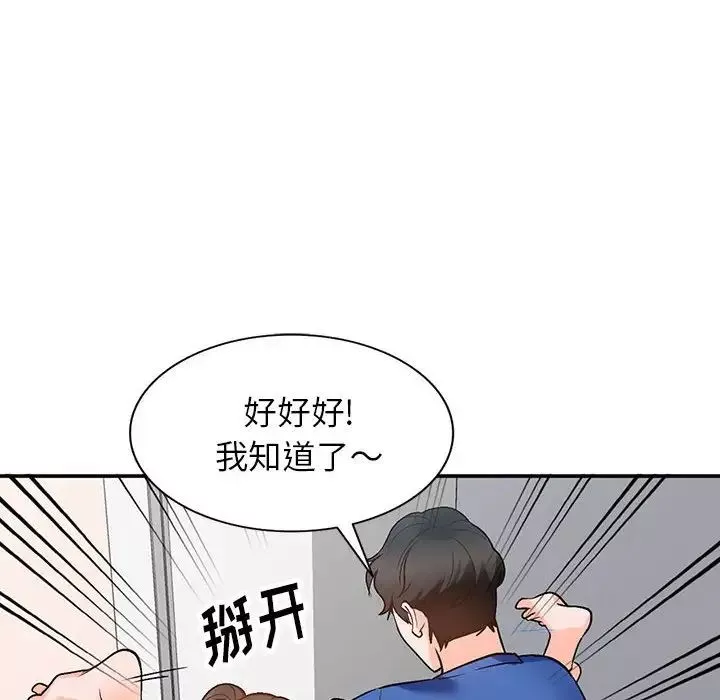 小鎮上的女人們第10話