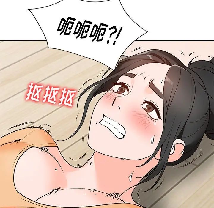 小镇上的女人们第10话