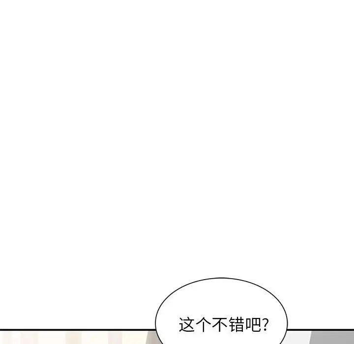 小镇上的女人们第10话
