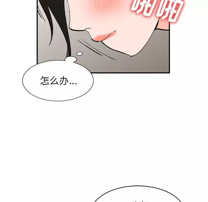 小鎮上的女人們第11話