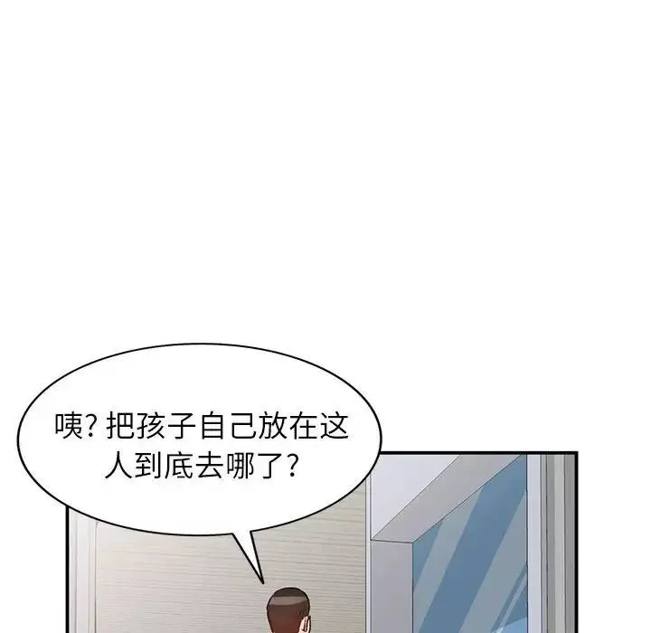 小鎮上的女人們第11話